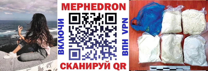 МЯУ-МЯУ mephedrone  Михайлов 