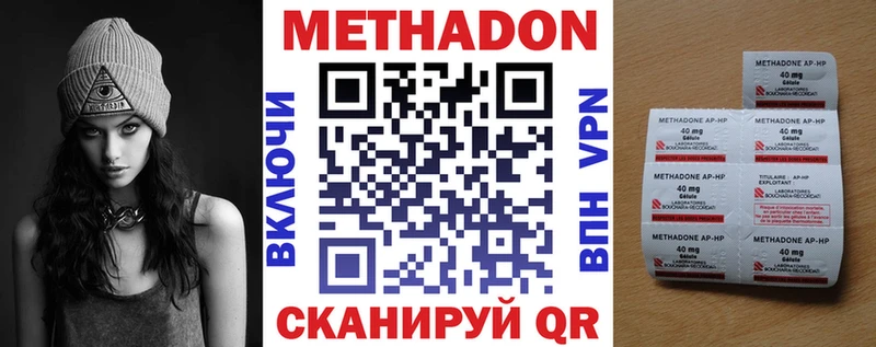 Метадон VHQ  Михайлов 