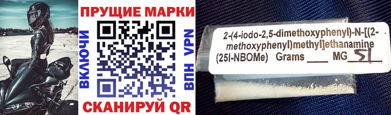 Марки N-bome 1,8мг купить наркотики сайты Михайлов